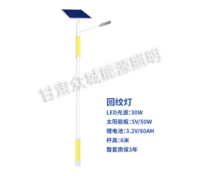 回纹格尔木太阳能路灯 回纹格尔木太阳能路灯