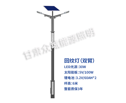 回纹双臂格尔木太阳能路灯 回纹双臂格尔木太阳能路灯